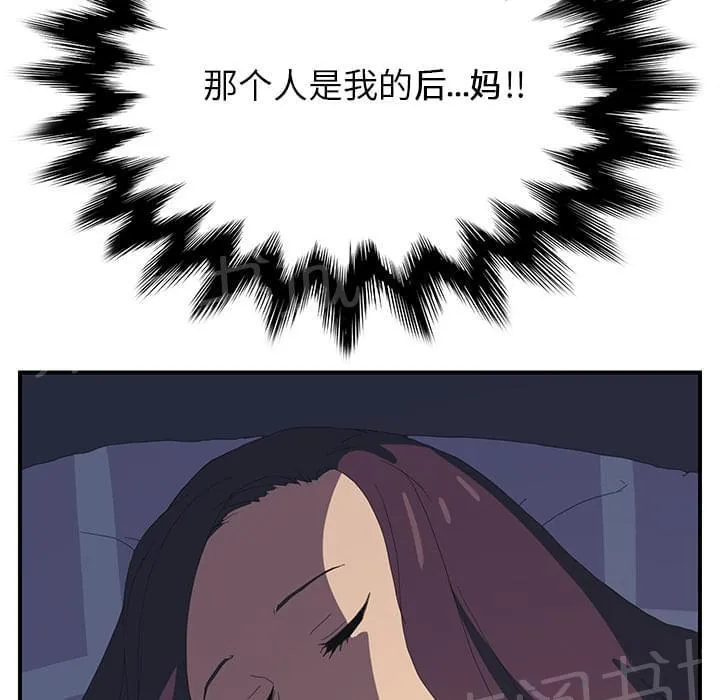 临界暧昧漫画全文阅读漫画,第4话11图