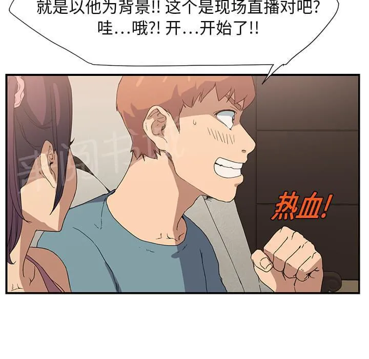 临界暧昧漫画全文阅读漫画,第7话17图