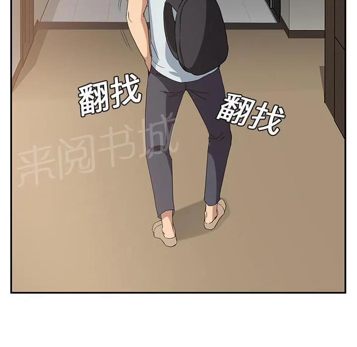 临界暧昧词条漫画,第11话34图