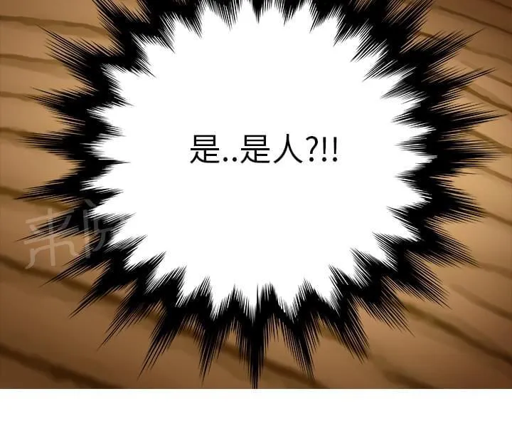 临界暧昧漫画漫画,第10话28图