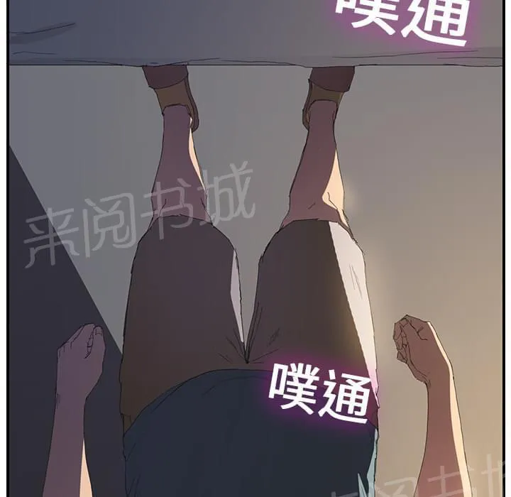 临界暧昧漫画漫画,第3话15图