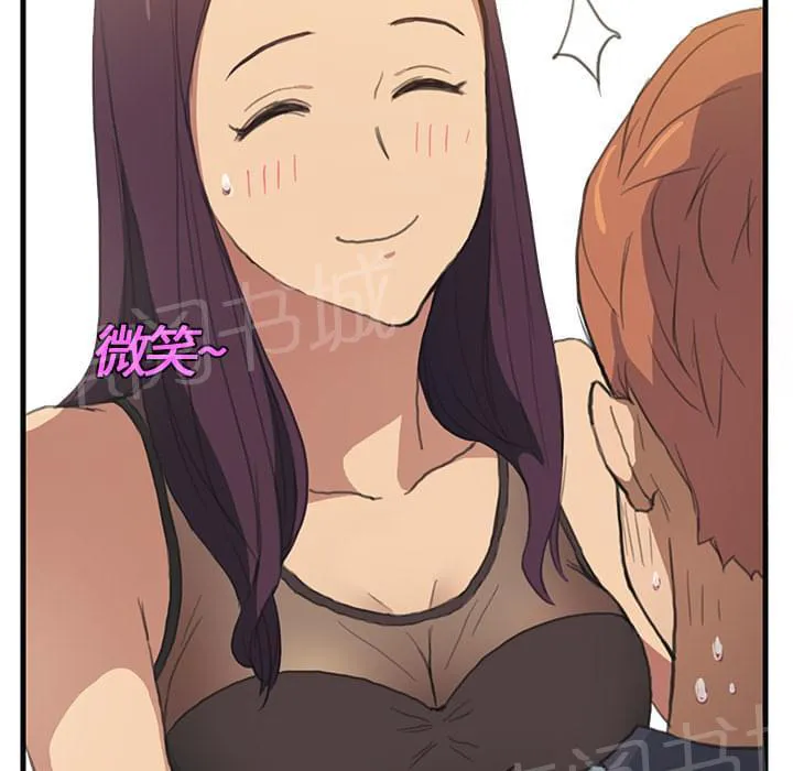 临界暧昧词条漫画,第1话5图