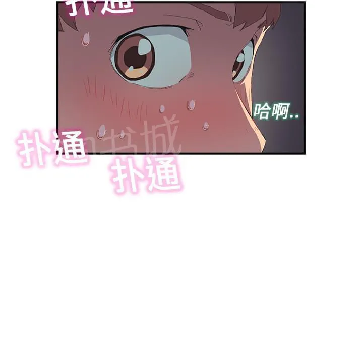 临界暧昧漫画漫画,第3话30图