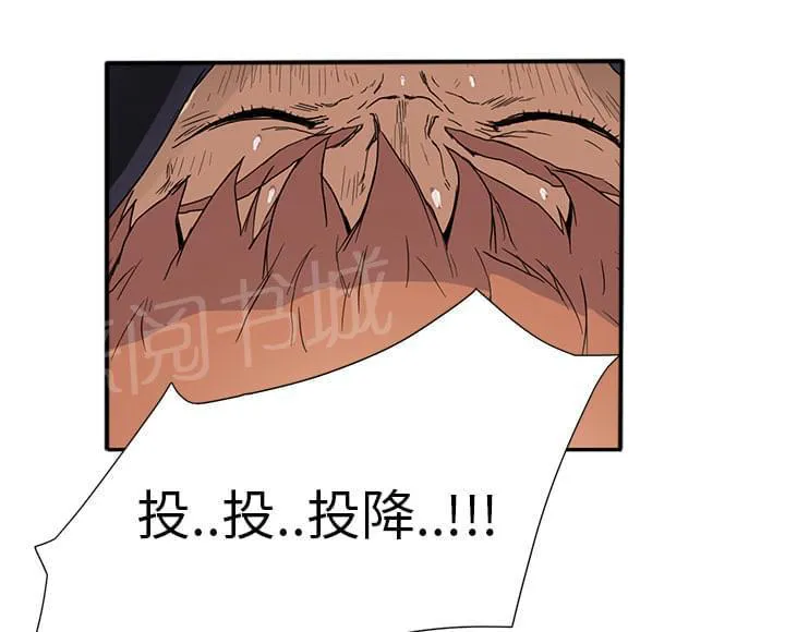 临界暧昧漫画漫画,第9话19图