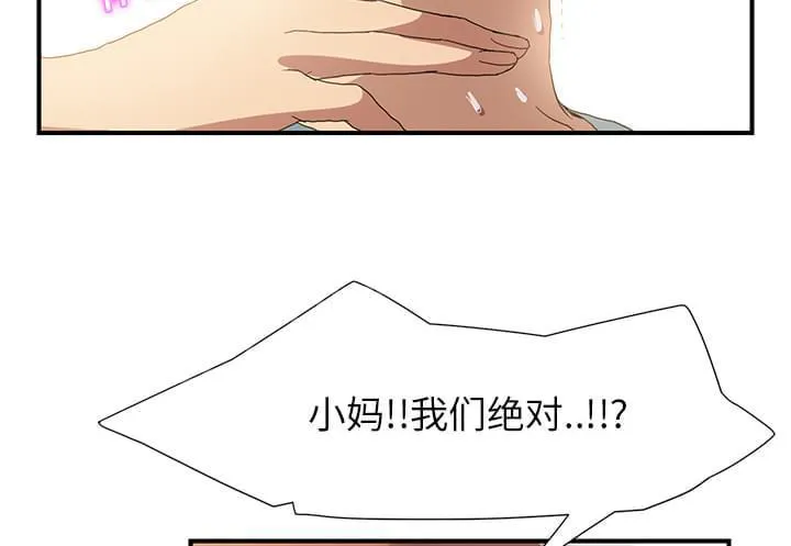 临界暧昧漫画全文阅读漫画,第7话45图