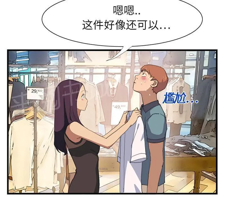 临界暧昧词条漫画,第1话3图