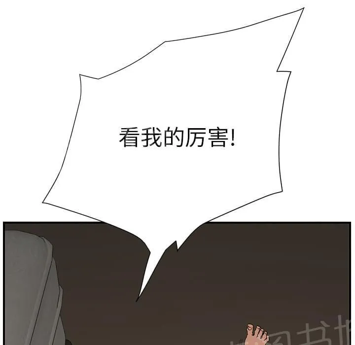 临界暧昧漫画漫画,第9话10图