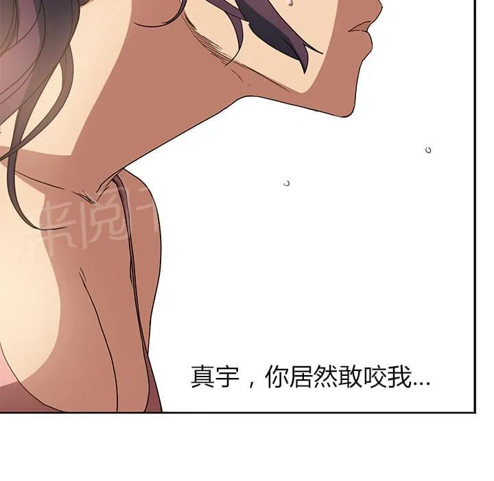 临界暧昧漫画漫画,第9话29图