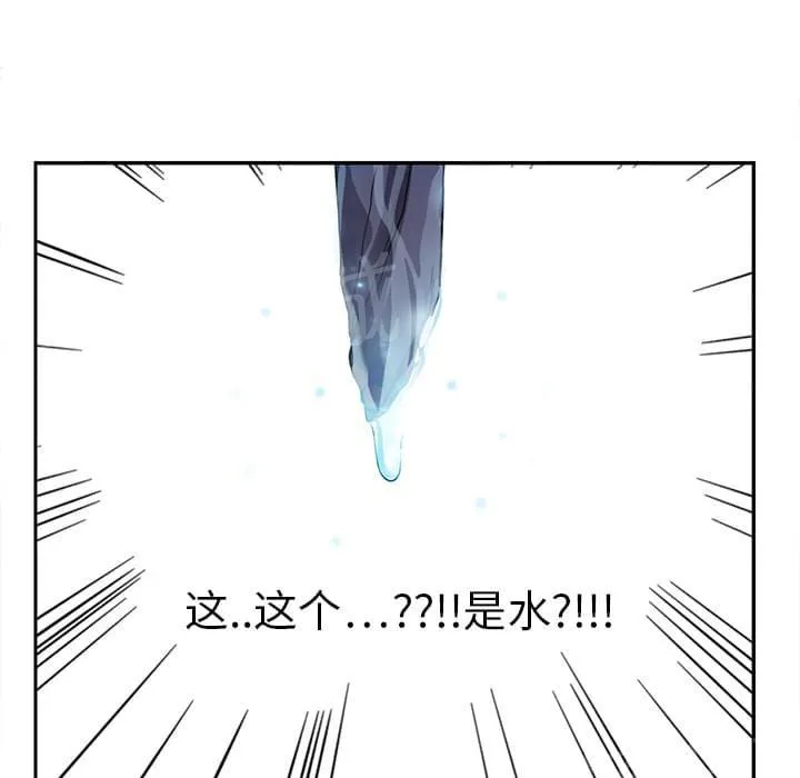 临界暧昧漫画漫画,第10话38图