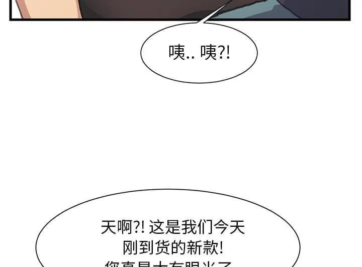 临界暧昧词条漫画,第1话6图