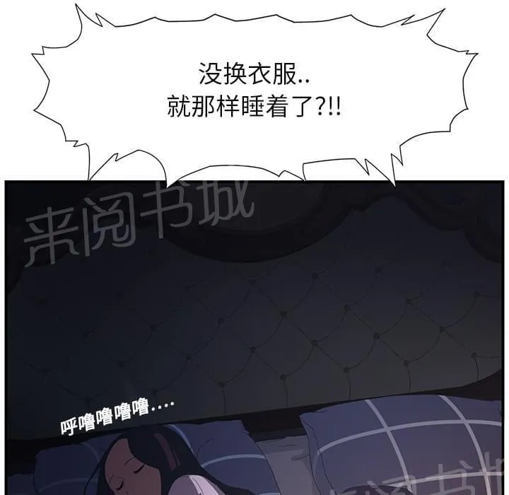临界暧昧漫画漫画,第3话3图