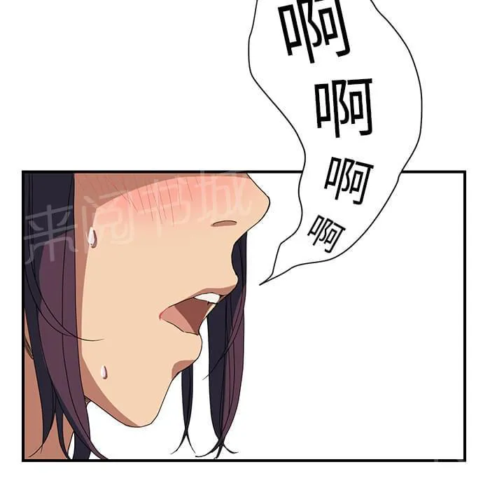 临界暧昧词条漫画,第11话49图