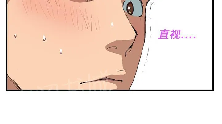 临界暧昧词条漫画,第2话4图