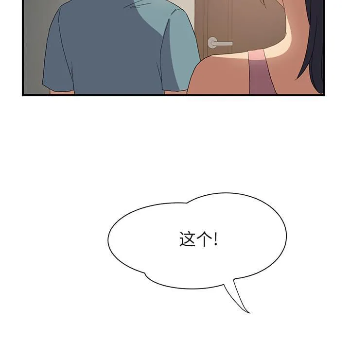 临界暧昧 百度网盘漫画,第6话21图