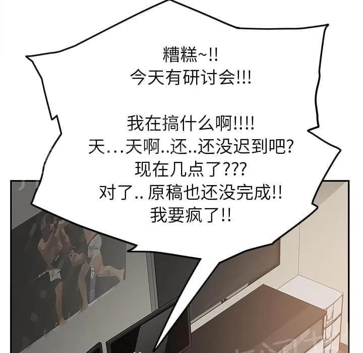 临界暧昧词条漫画,第11话26图
