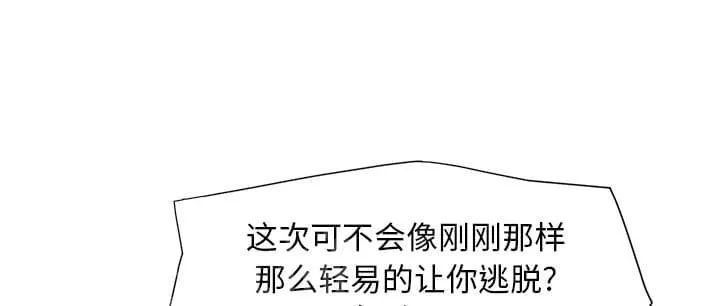 临界暧昧漫画漫画,第9话14图
