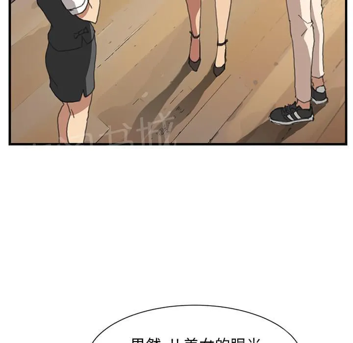临界暧昧词条漫画,第1话8图