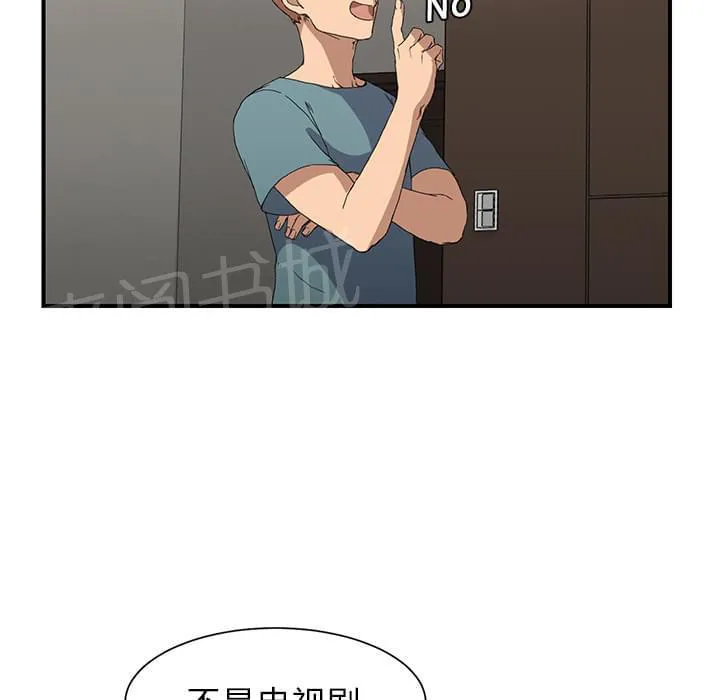 临界暧昧漫画全文阅读漫画,第7话12图