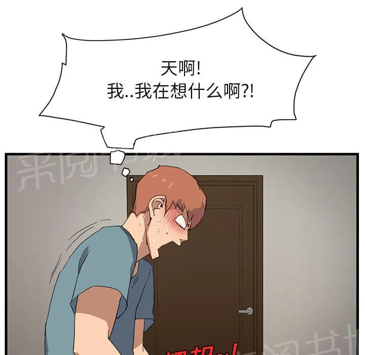 临界暧昧词条漫画,第2话66图