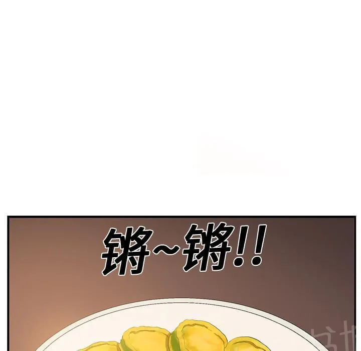 临界暧昧漫画全文阅读漫画,第4话44图