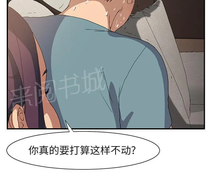 临界暧昧漫画全文阅读漫画,第7话43图