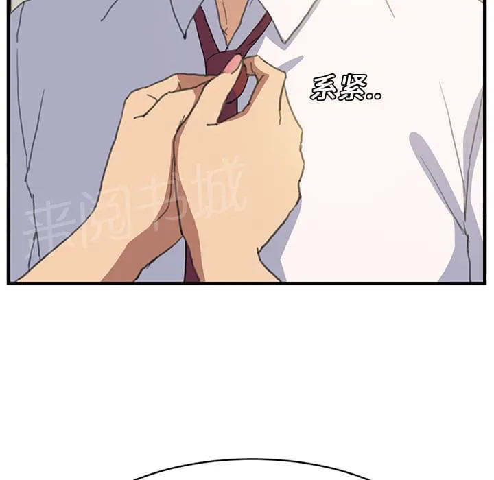 临界暧昧词条漫画,第1话22图