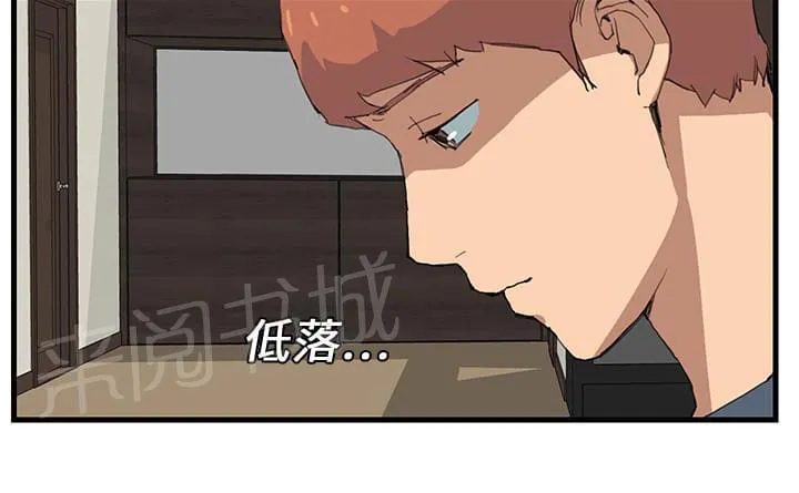 临界暧昧词条漫画,第2话9图