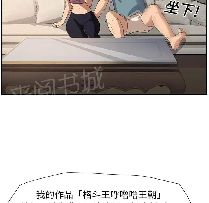 临界暧昧漫画全文阅读漫画,第7话16图