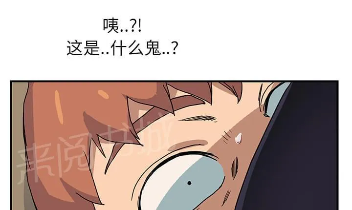 临界暧昧词条漫画,第11话1图