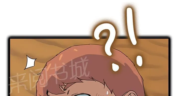 临界暧昧漫画漫画,第10话23图