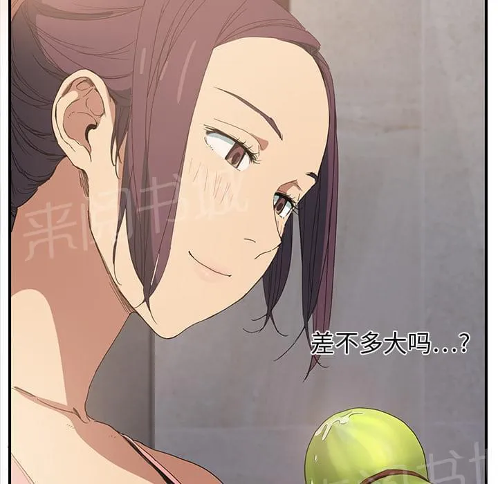 临界暧昧词条漫画,第11话53图