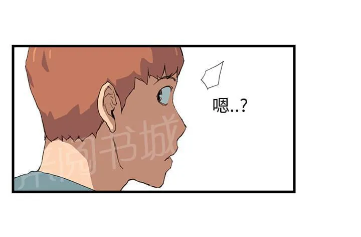 临界暧昧词条漫画,第2话28图