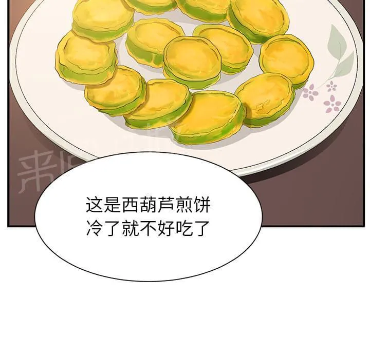 临界暧昧漫画全文阅读漫画,第4话45图