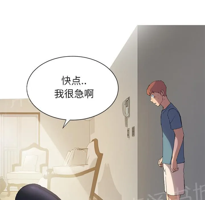 临界暧昧 百度网盘漫画,第6话3图