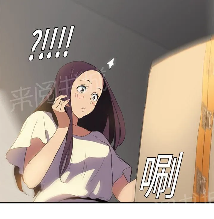 临界暧昧词条漫画,第1话59图