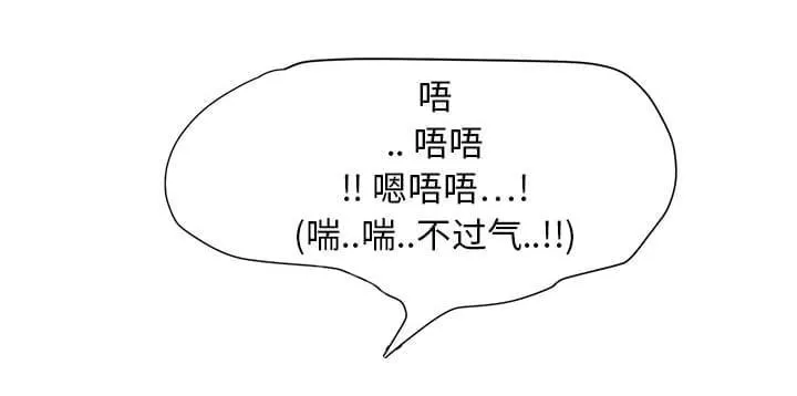 临界暧昧漫画漫画,第9话13图