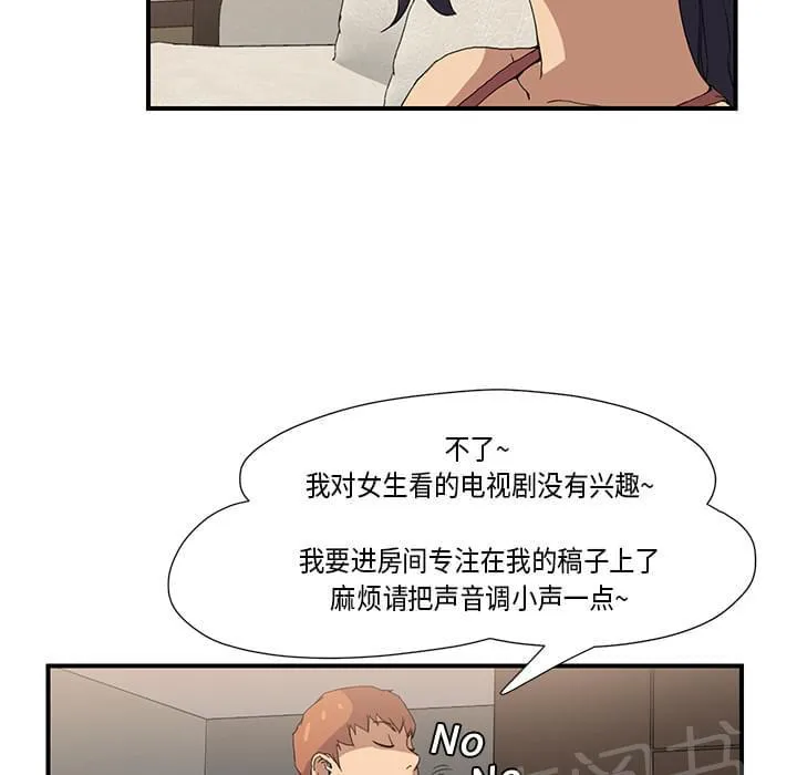 临界暧昧漫画全文阅读漫画,第7话11图