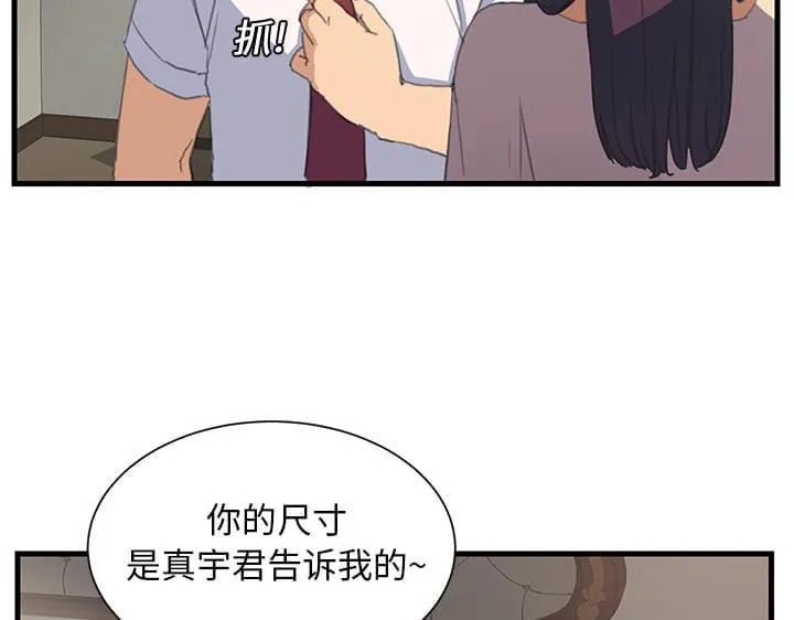 临界暧昧词条漫画,第1话24图