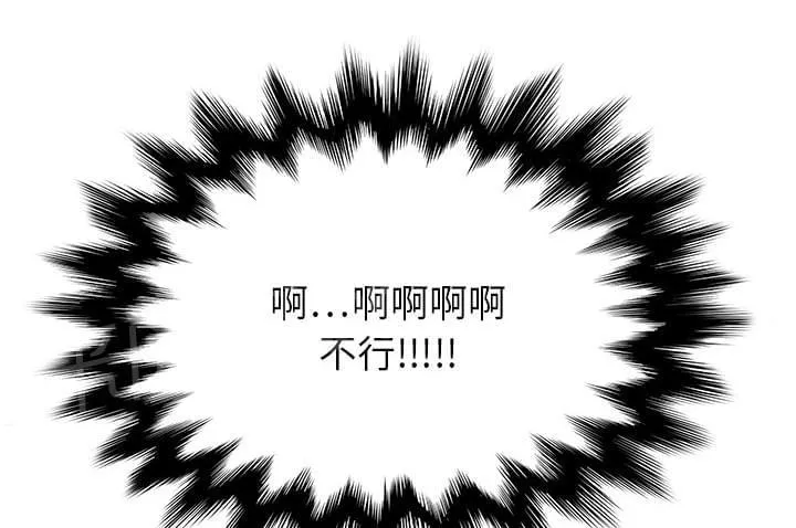 临界暧昧漫画漫画,第9话35图