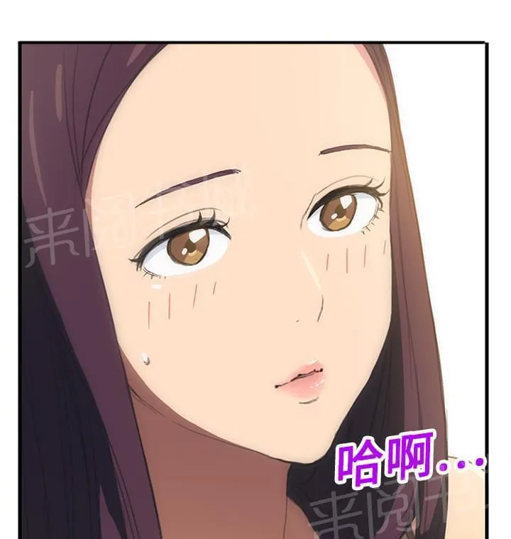 临界暧昧词条漫画,第1话1图
