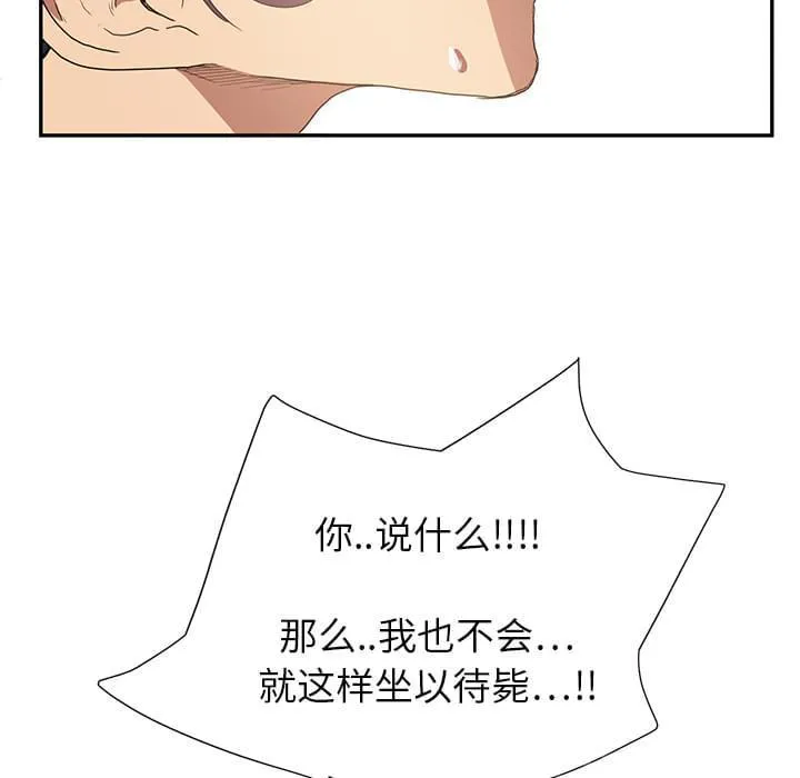 临界暧昧漫画漫画,第9话22图