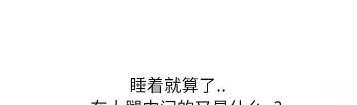 临界暧昧漫画漫画,第3话5图