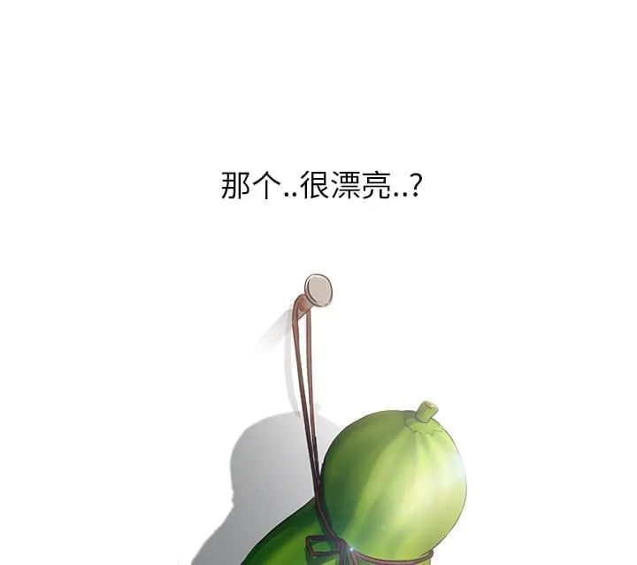 临界暧昧漫画全文阅读漫画,第7话1图