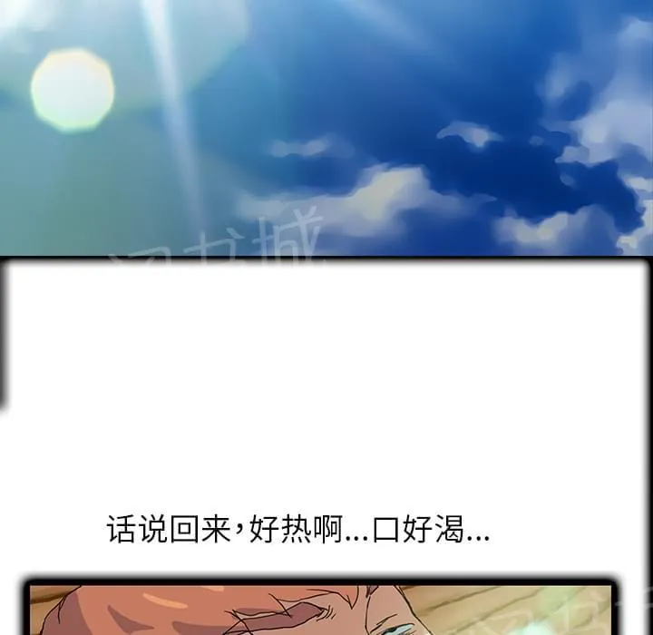 临界暧昧漫画漫画,第10话15图