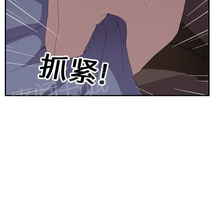 临界暧昧漫画漫画,第3话51图
