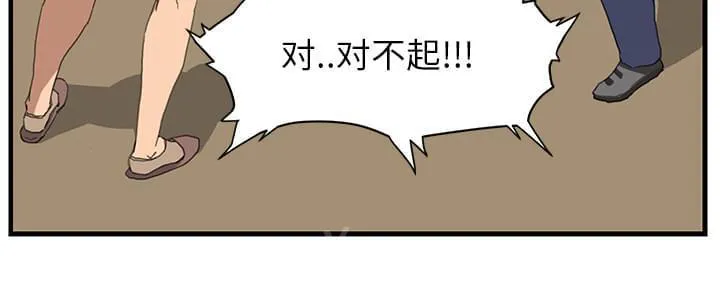 临界暧昧词条漫画,第1话62图