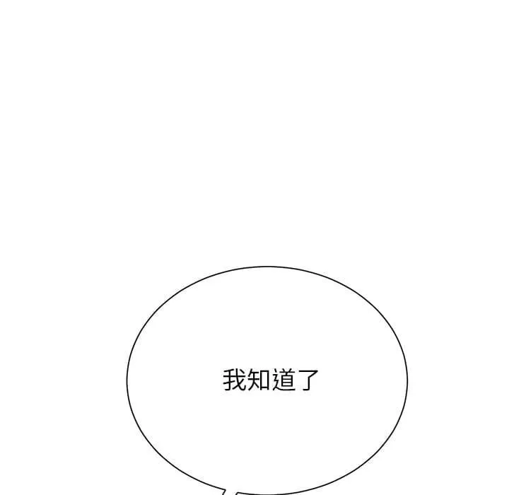 临界暧昧漫画全文阅读漫画,第4话35图