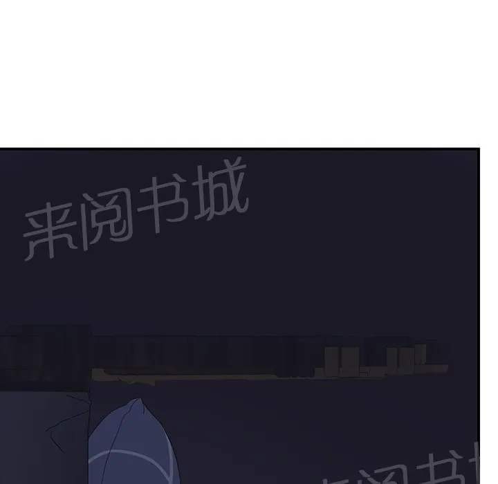 临界暧昧漫画漫画,第3话21图