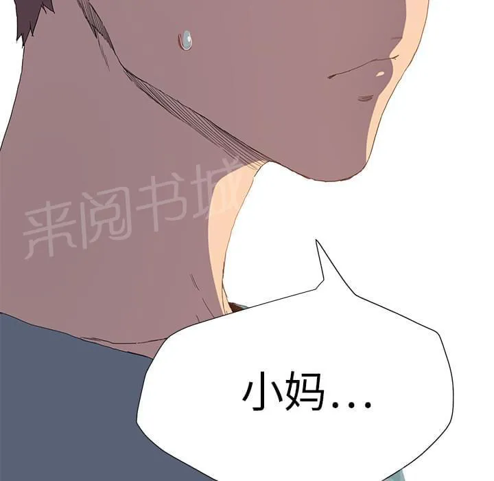 临界暧昧漫画全文阅读漫画,第4话8图