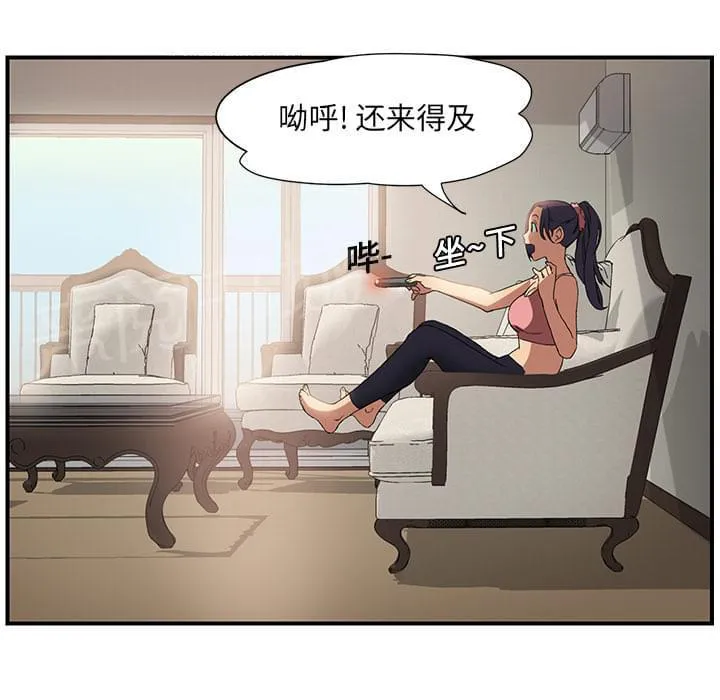 临界暧昧漫画全文阅读漫画,第7话5图